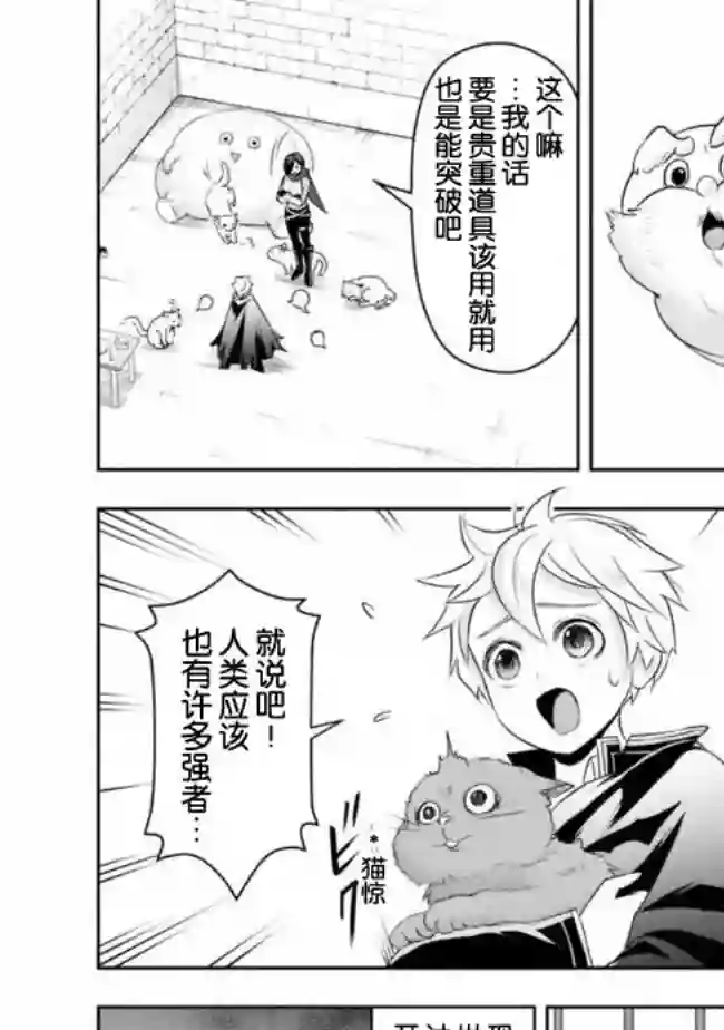 正太贤者失业后第15话