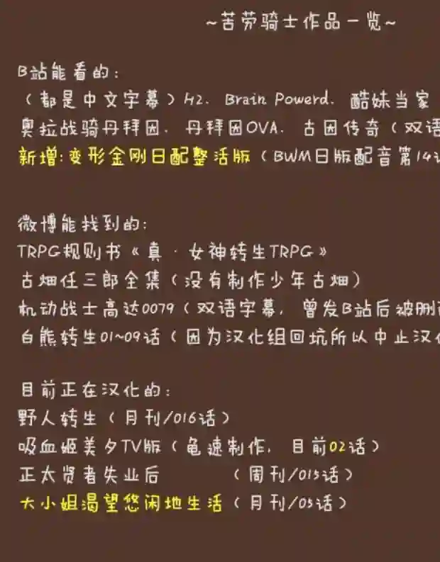 正太贤者失业后第15话