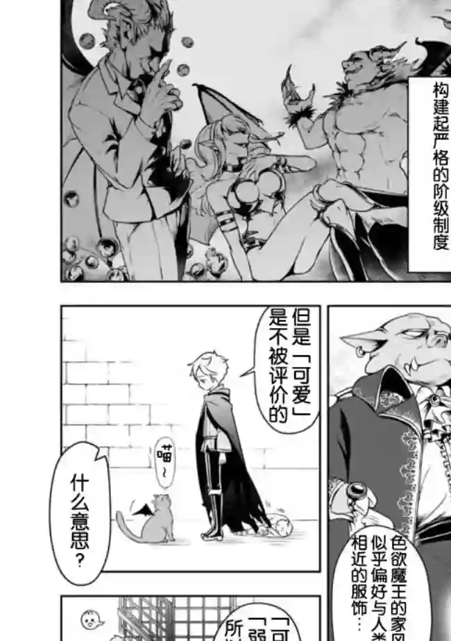 正太贤者失业后第15话