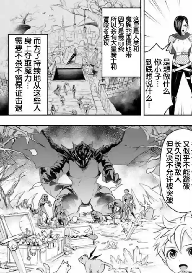 正太贤者失业后第15话