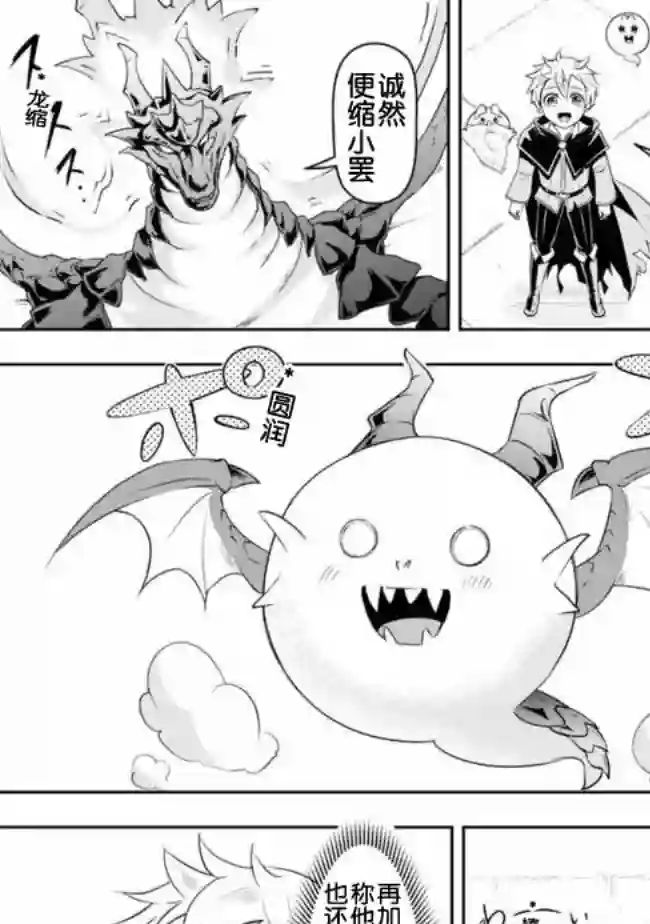 正太贤者失业后第16话