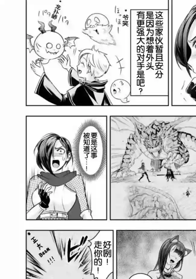 正太贤者失业后第16话