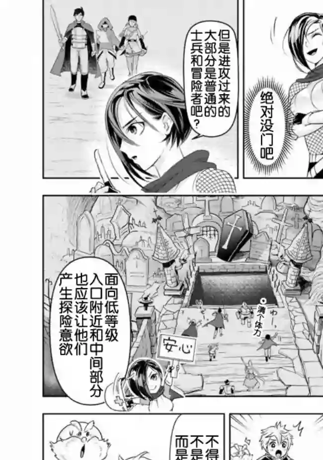 正太贤者失业后第16话