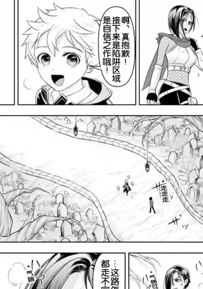 正太贤者失业后第16话