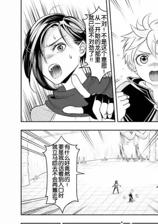 正太贤者失业后第16话