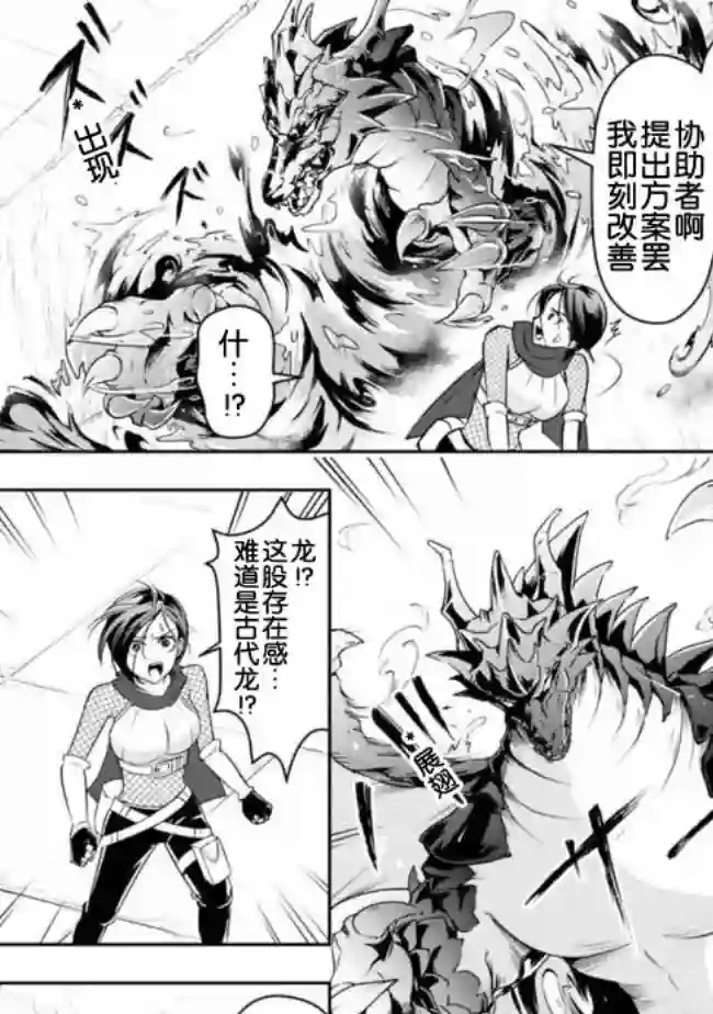 正太贤者失业后第16话