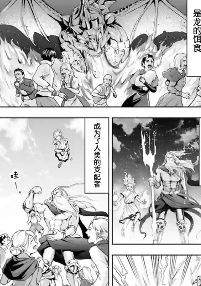 正太贤者失业后第16话