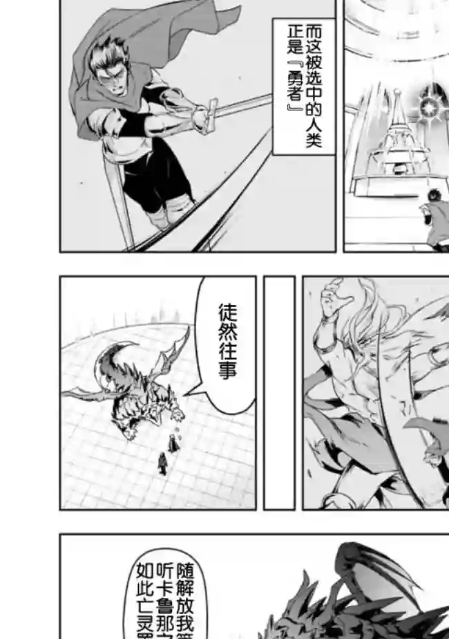 正太贤者失业后第16话