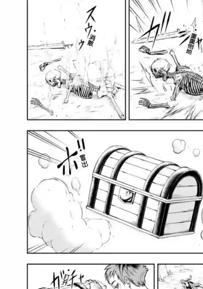 正太贤者失业后第17话