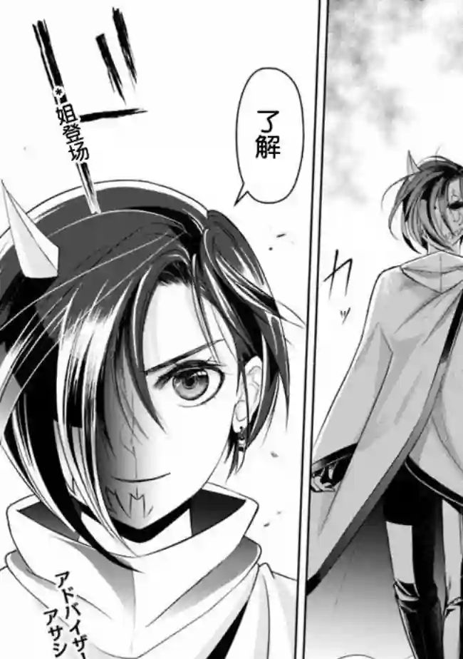 正太贤者失业后第17话