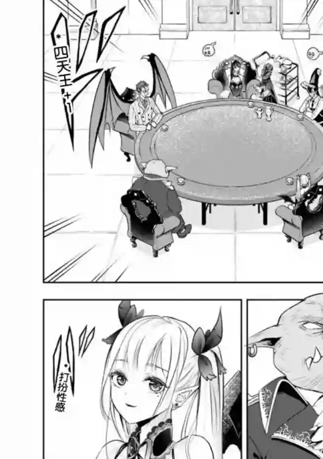 正太贤者失业后第17话