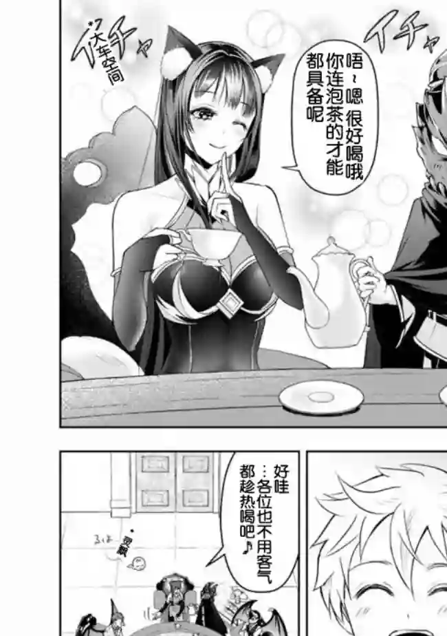 正太贤者失业后第17话