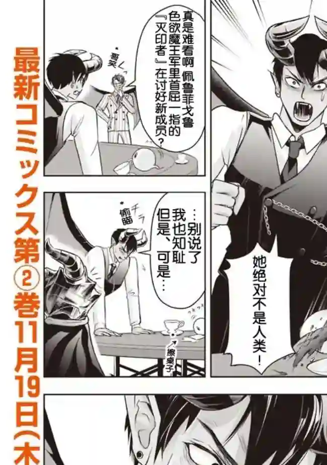 正太贤者失业后第18话