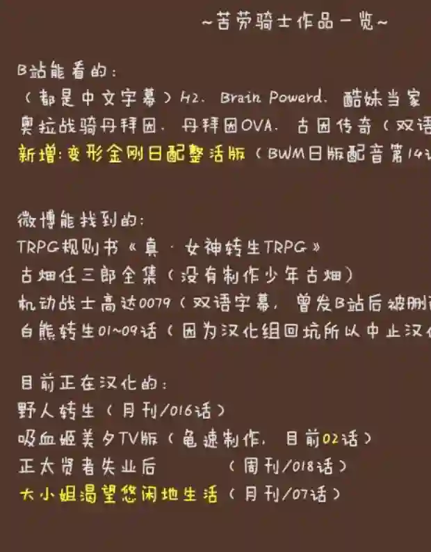 正太贤者失业后第18话