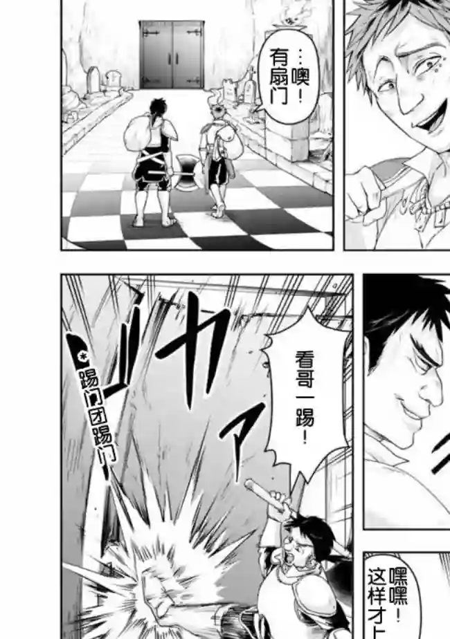 正太贤者失业后第18话