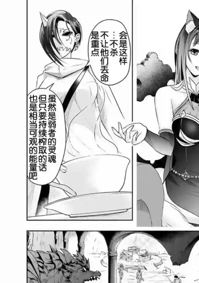 正太贤者失业后第19话