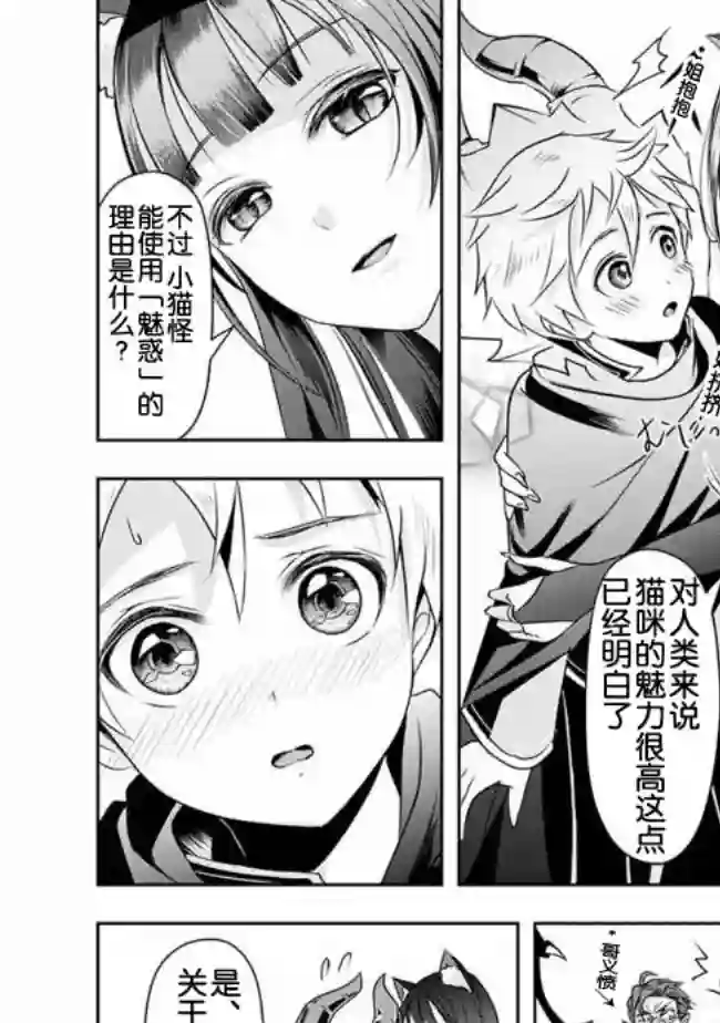 正太贤者失业后第19话