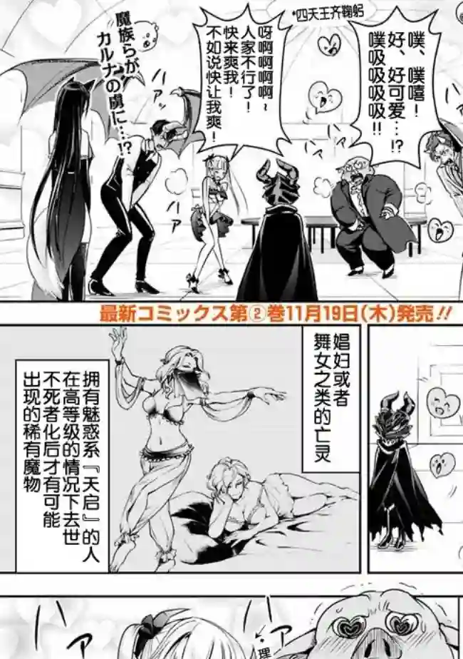 正太贤者失业后第20话