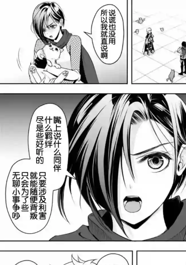 正太贤者失业后第20话