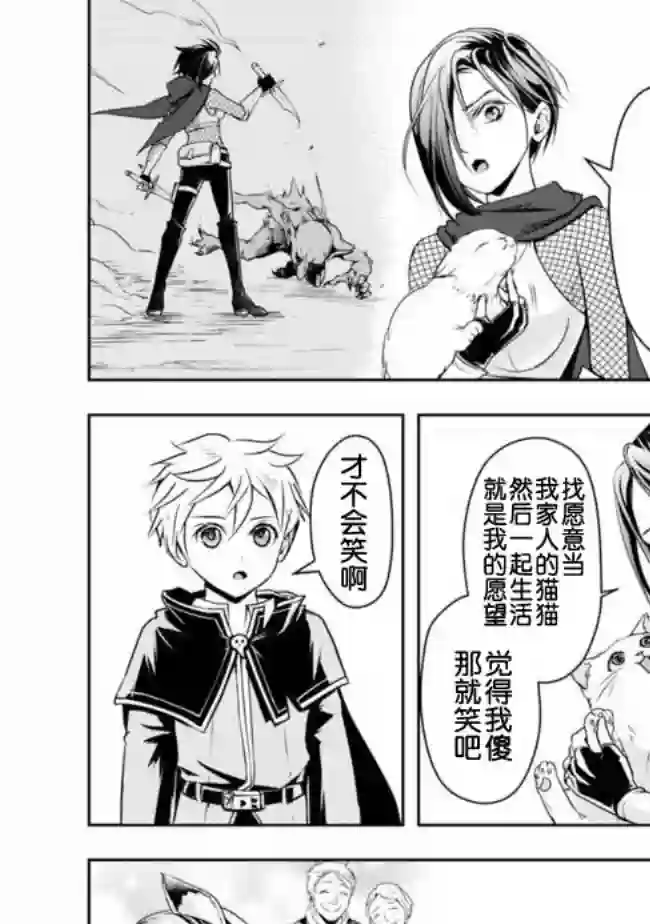 正太贤者失业后第20话