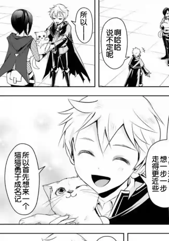 正太贤者失业后第20话