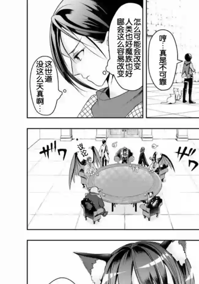 正太贤者失业后第20话