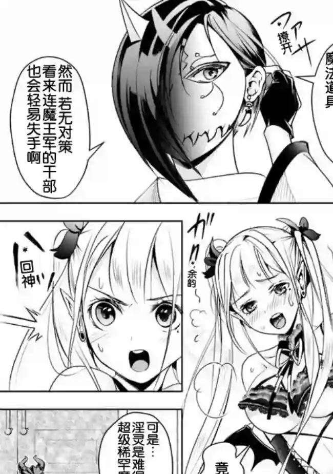 正太贤者失业后第20话