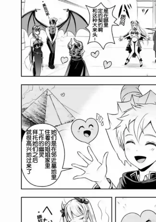 正太贤者失业后第20话