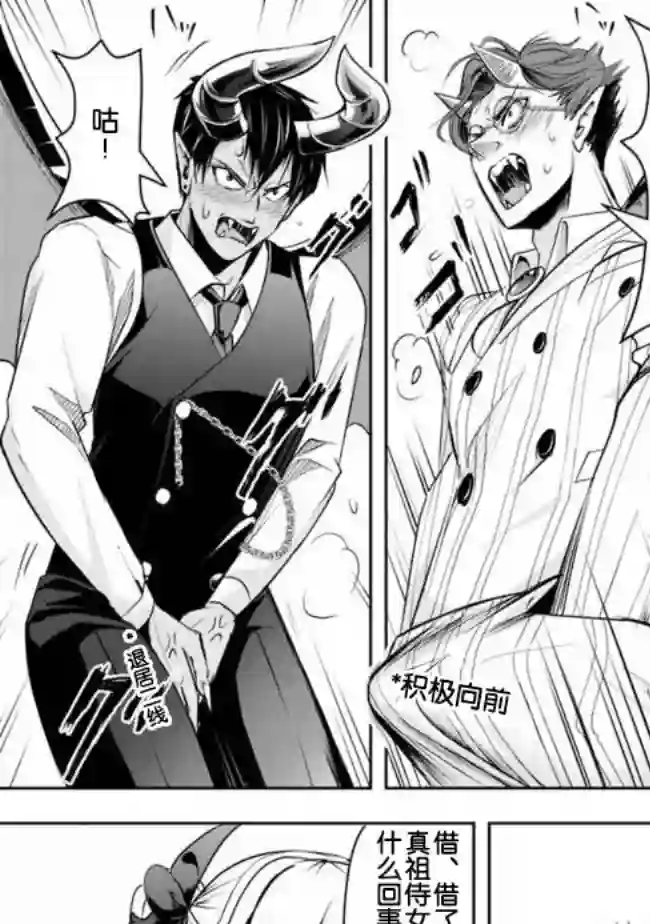 正太贤者失业后第20话