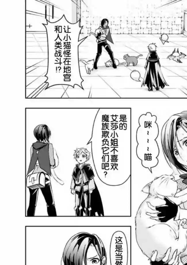 正太贤者失业后第20话