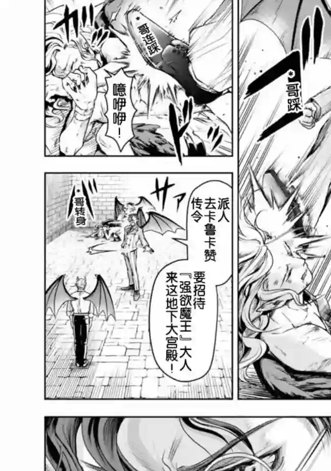 正太贤者失业后第21话