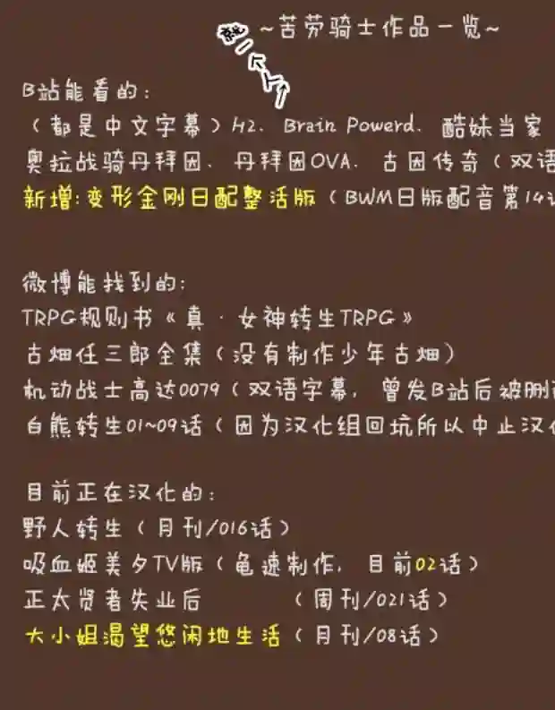 正太贤者失业后第21话