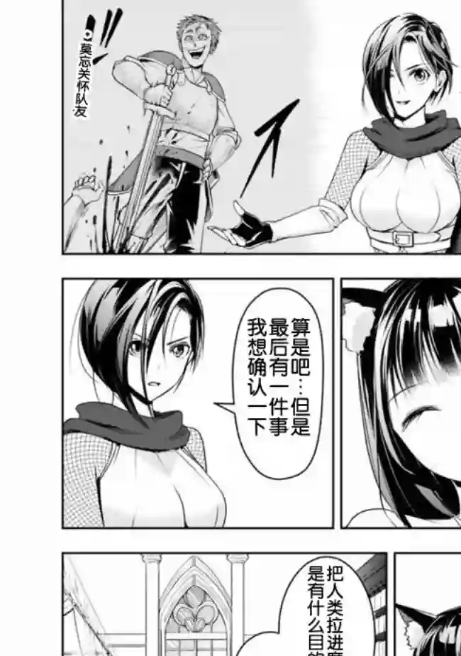 正太贤者失业后第21话