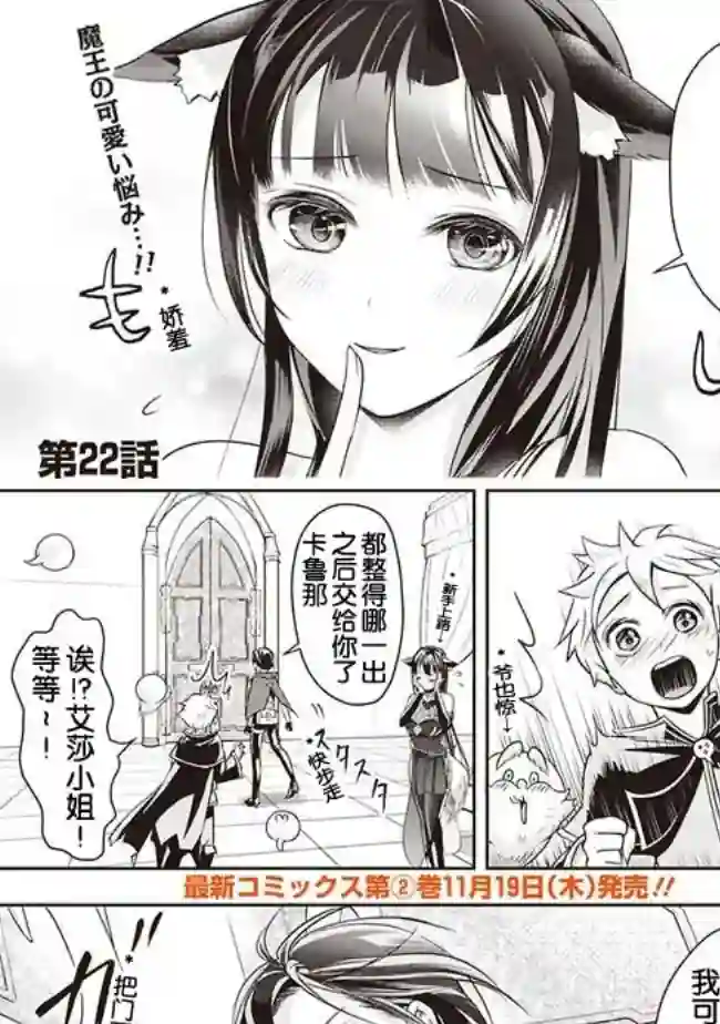 正太贤者失业后第22话