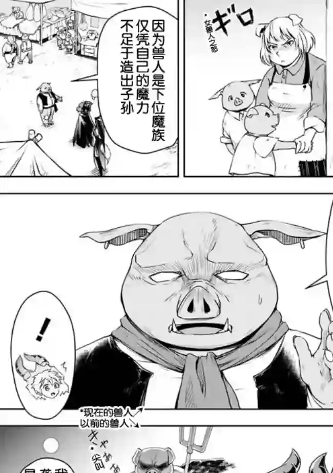 正太贤者失业后第22话