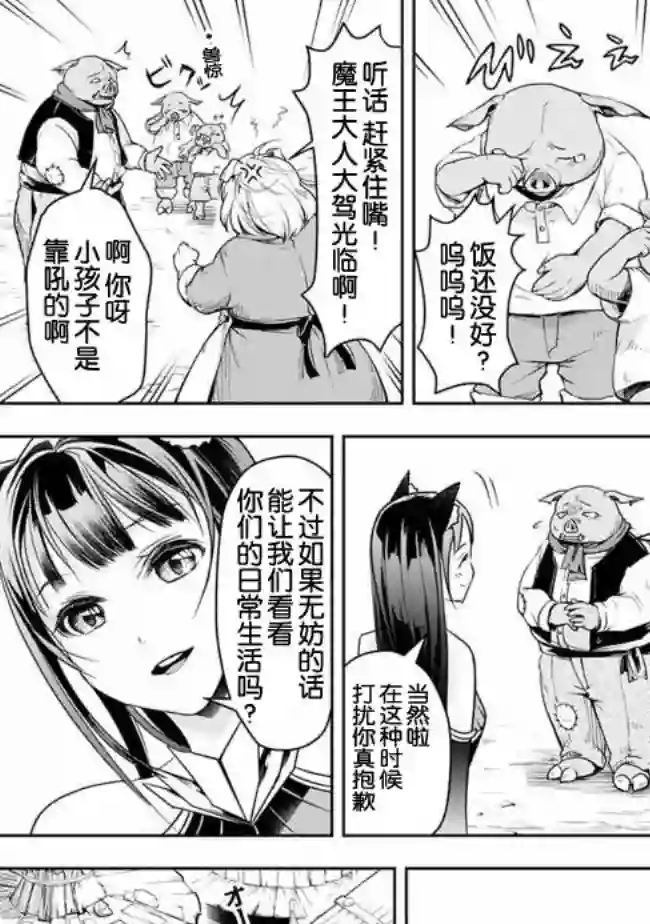 正太贤者失业后第22话