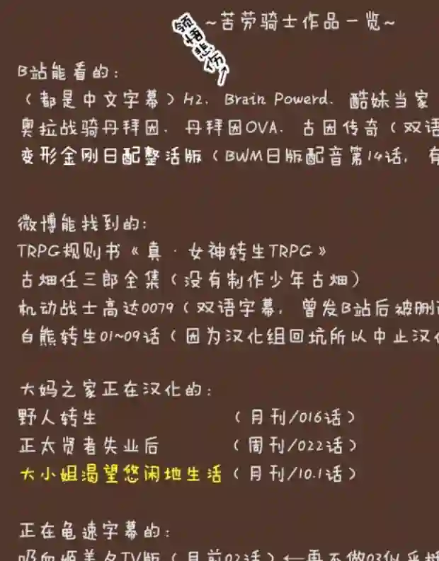 正太贤者失业后第22话