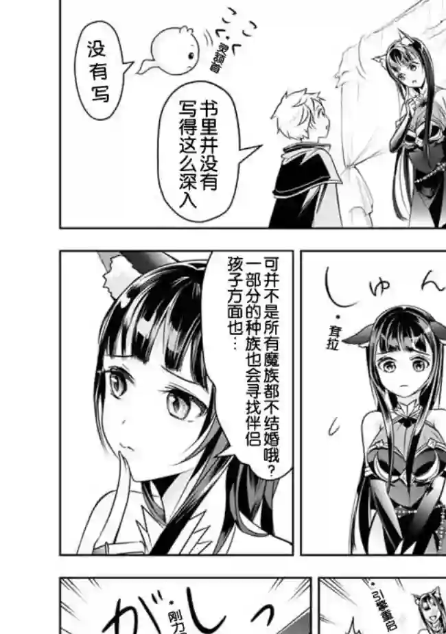 正太贤者失业后第22话