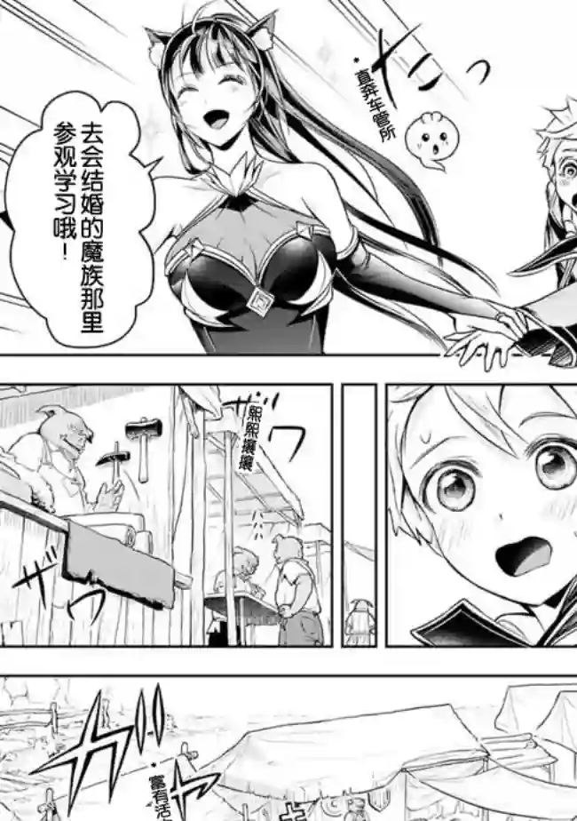 正太贤者失业后第22话