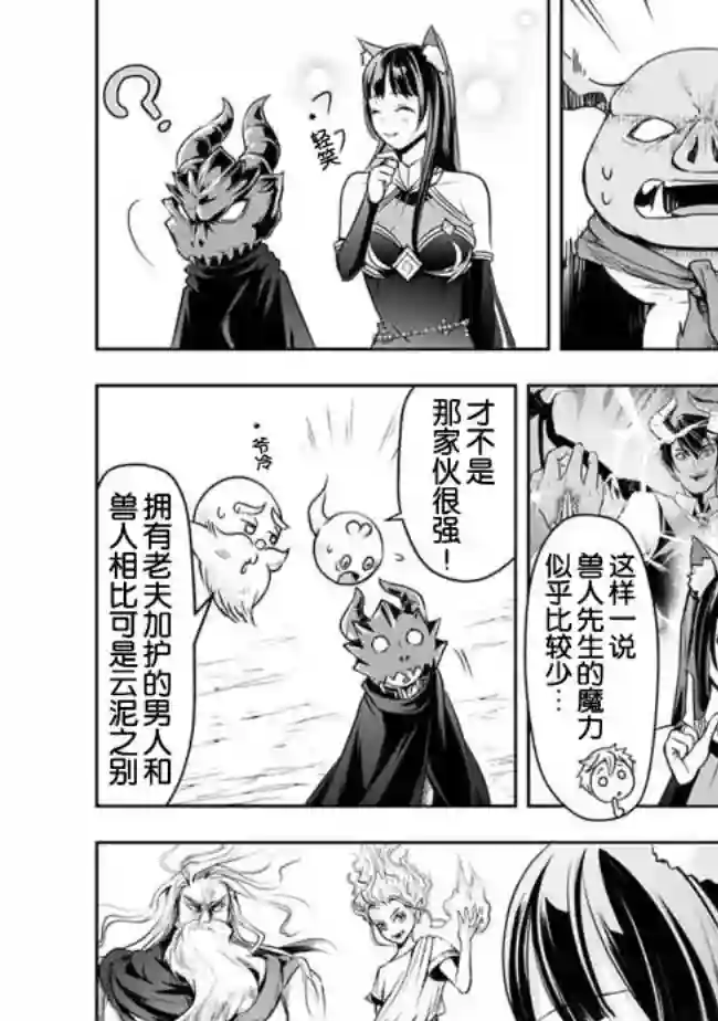 正太贤者失业后第22话