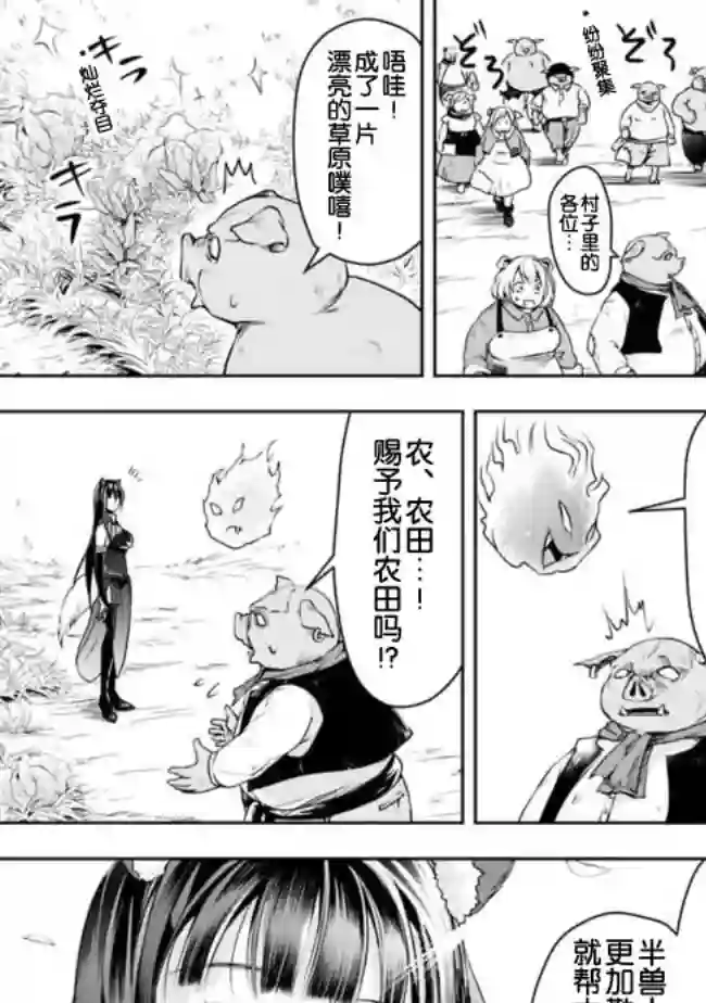 正太贤者失业后第23话