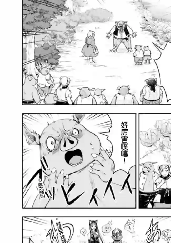 正太贤者失业后第23话