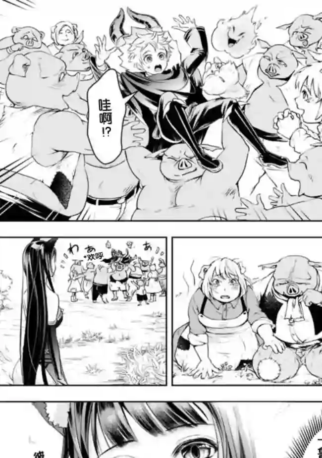 正太贤者失业后第23话