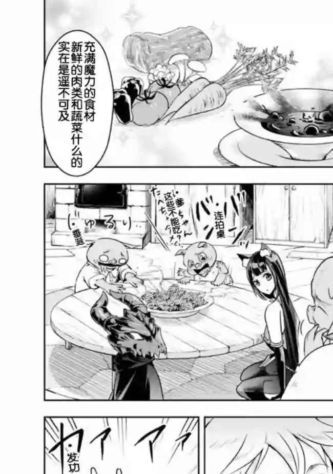 正太贤者失业后第23话