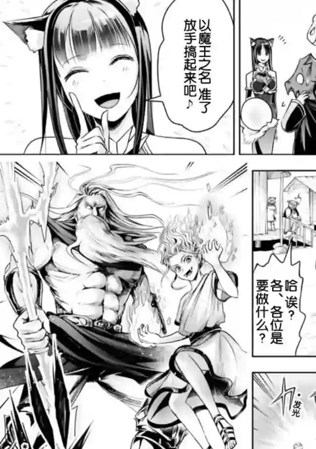 正太贤者失业后第23话