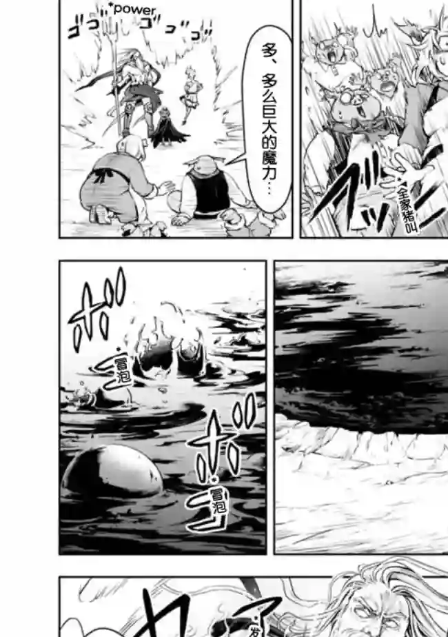 正太贤者失业后第23话