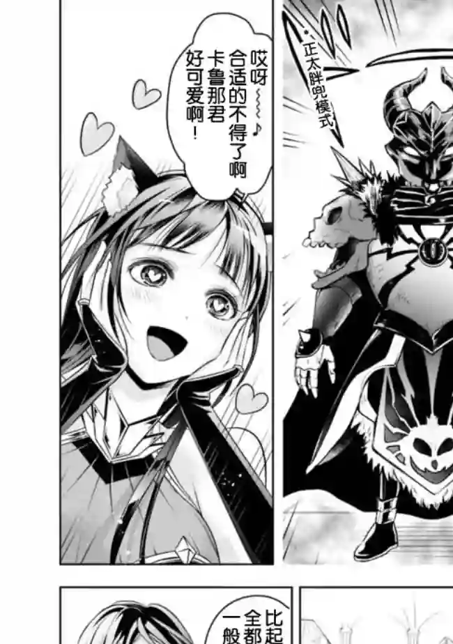 正太贤者失业后第25话