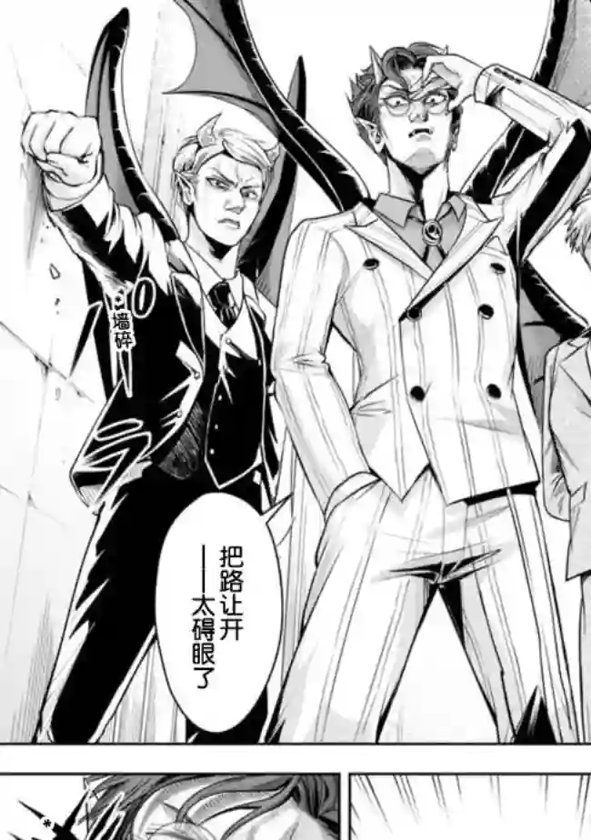 正太贤者失业后第25话