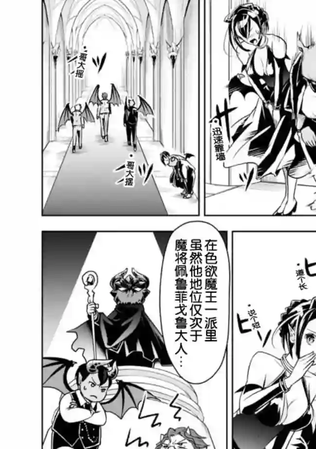 正太贤者失业后第25话