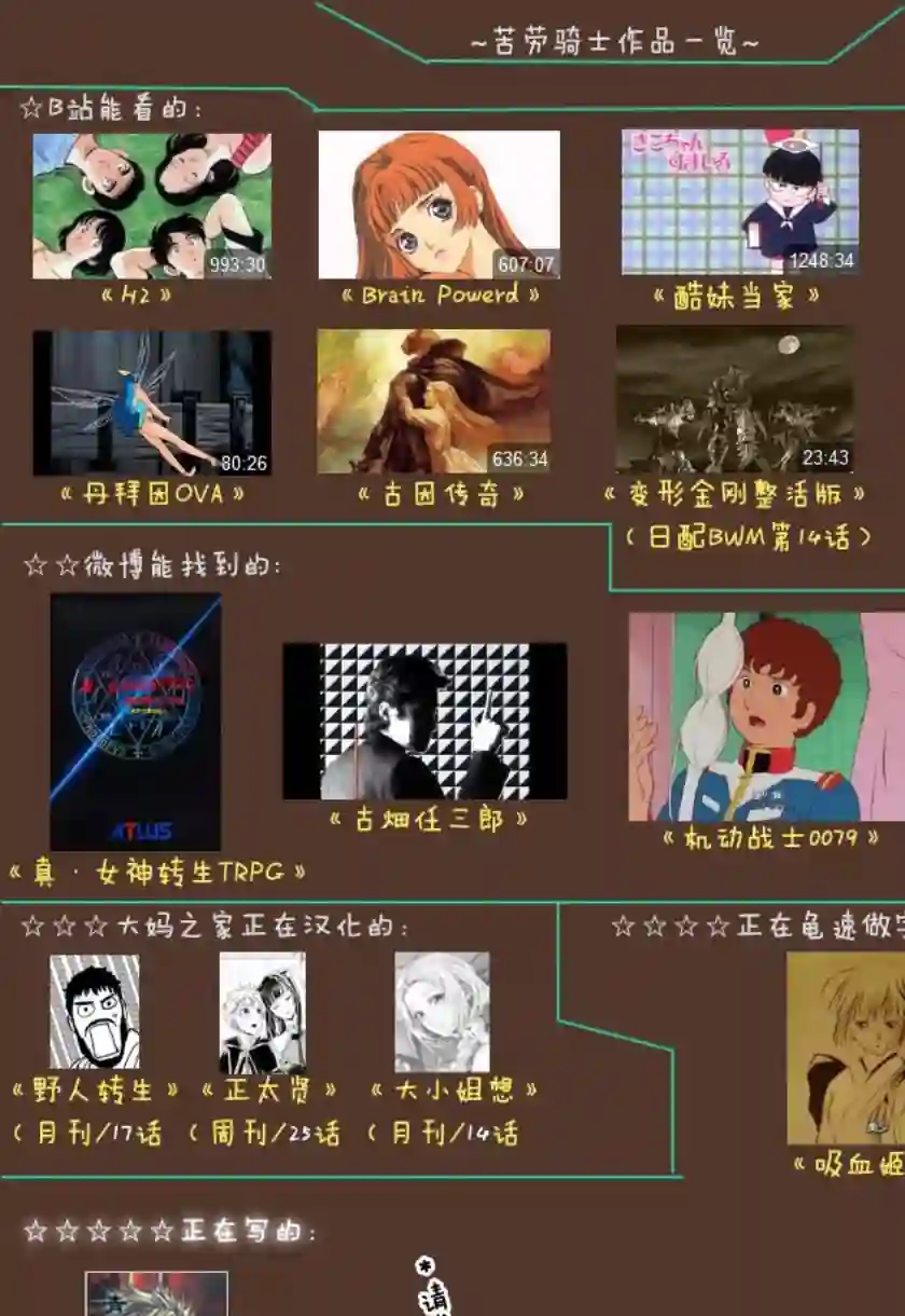 正太贤者失业后第25话